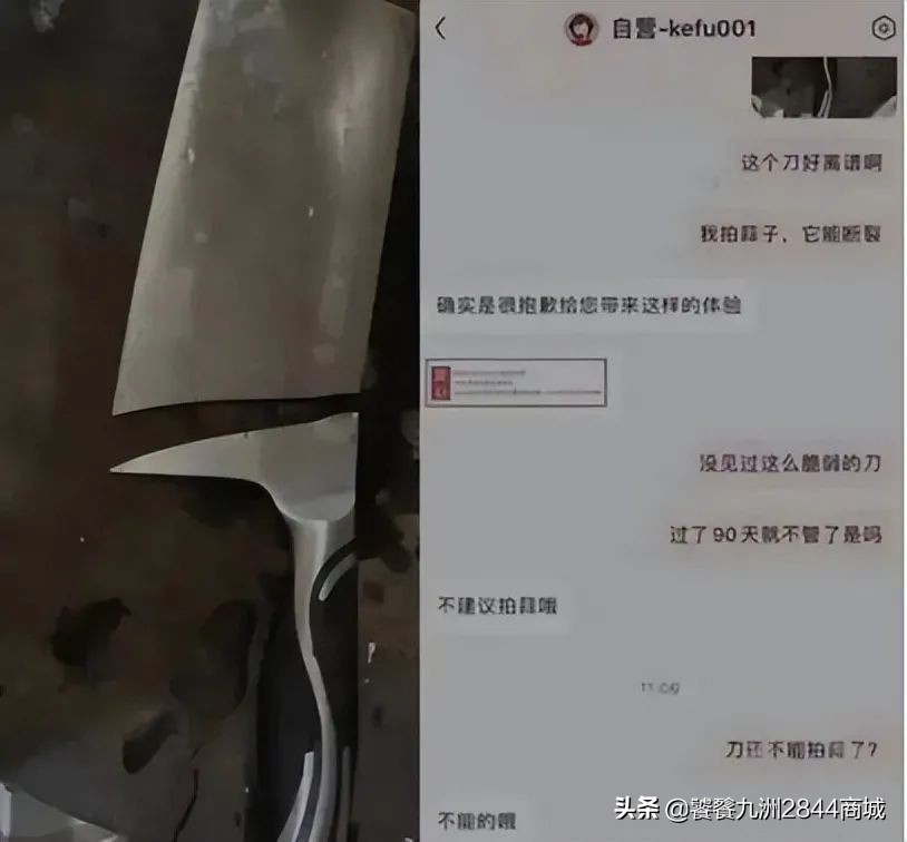 「事件追踪」菜刀竟然不能拍蒜！张小泉怎么了？附买菜刀攻略
