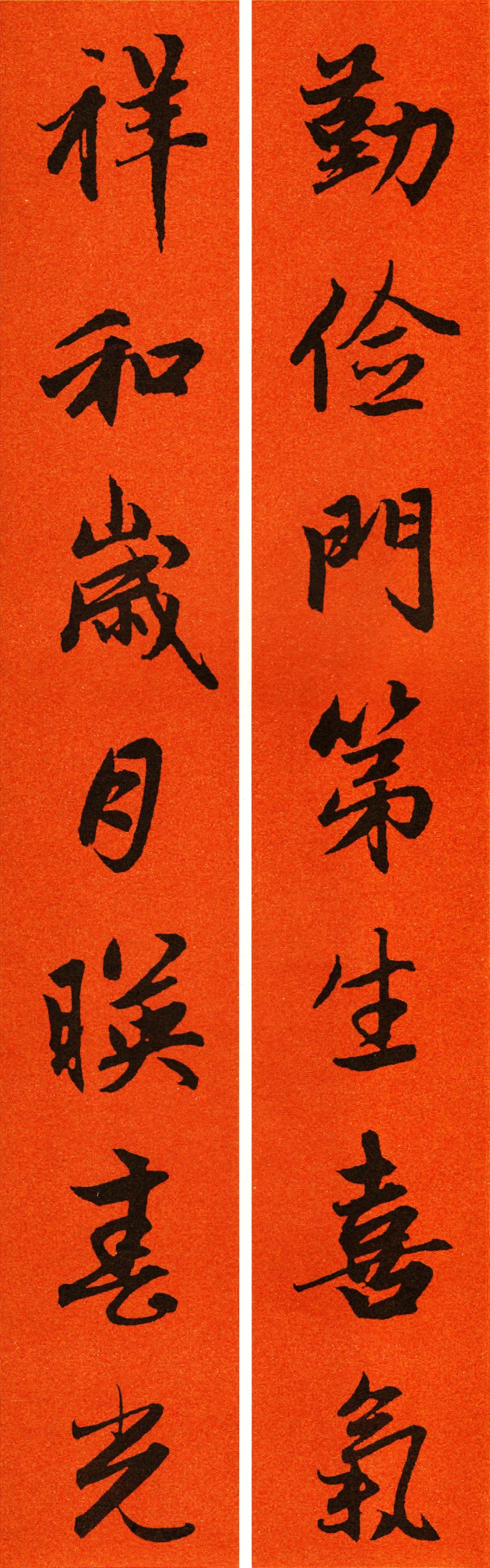 赵孟頫行书集字春联120副,2022年七言田英章行书春联