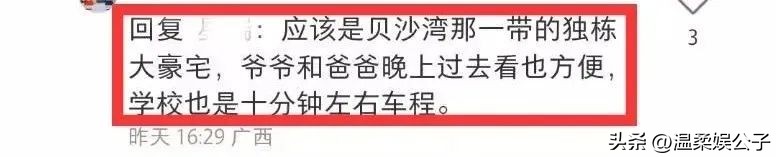 梁洛施大合照,梁洛施的富贵生活