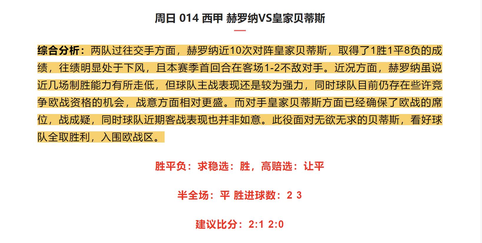 竞彩利兹联比分预测,今日竞彩英超实单推荐