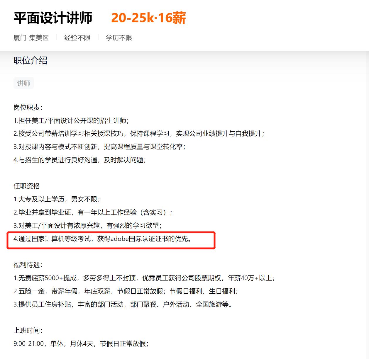 adobe平面视觉设计师认证含金量,adobe认证设计师证书有什么用
