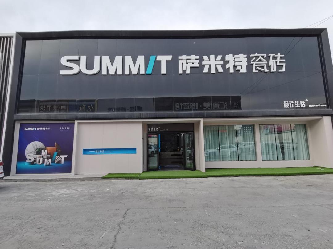 萨米特瓷砖是国际知名品牌,萨米特瓷砖做什么比较好