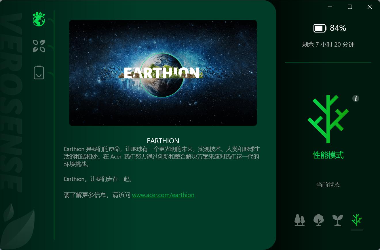 如此实用，环保“本”该如此：宏碁·未来蜂鸟轻薄环保电脑