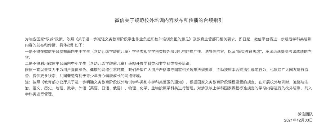 教培纳入监管后招生怎么办,教培新政对培训班的影响