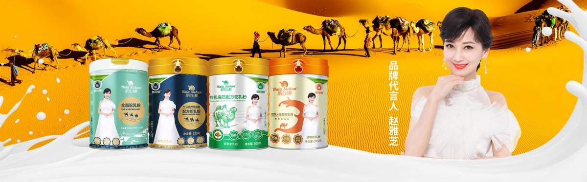 骆驼奶2023市场分析,骆驼奶的未来趋势
