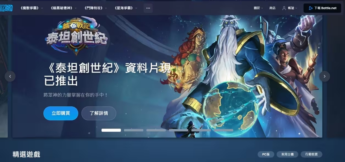 战网账号在哪里申请,战网怎么注册登录账号教程