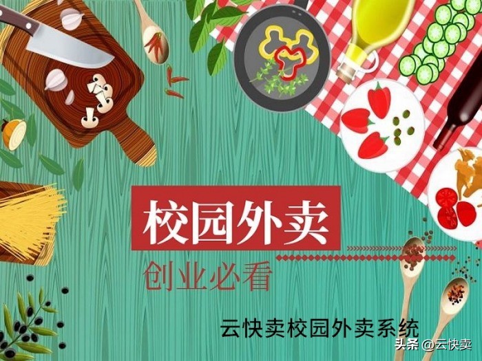 怎么搭建外卖平台小程序,如何做乡镇同城外卖小程序