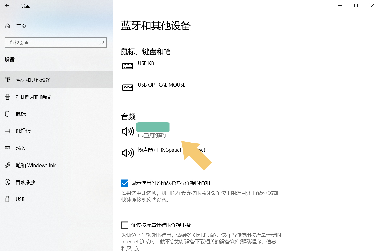 笔记本电脑连接蓝牙耳机还是外放,蓝牙耳机连接电脑后声音还是外放