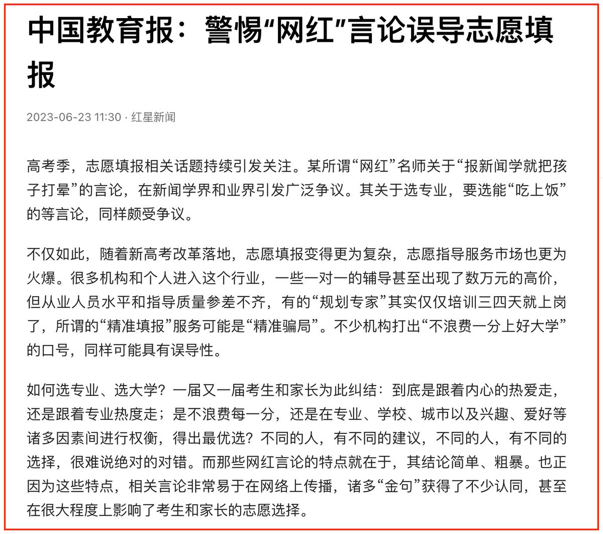 张雪峰哪年开始做高考志愿填报的,高考报志愿怎么咨询张雪峰