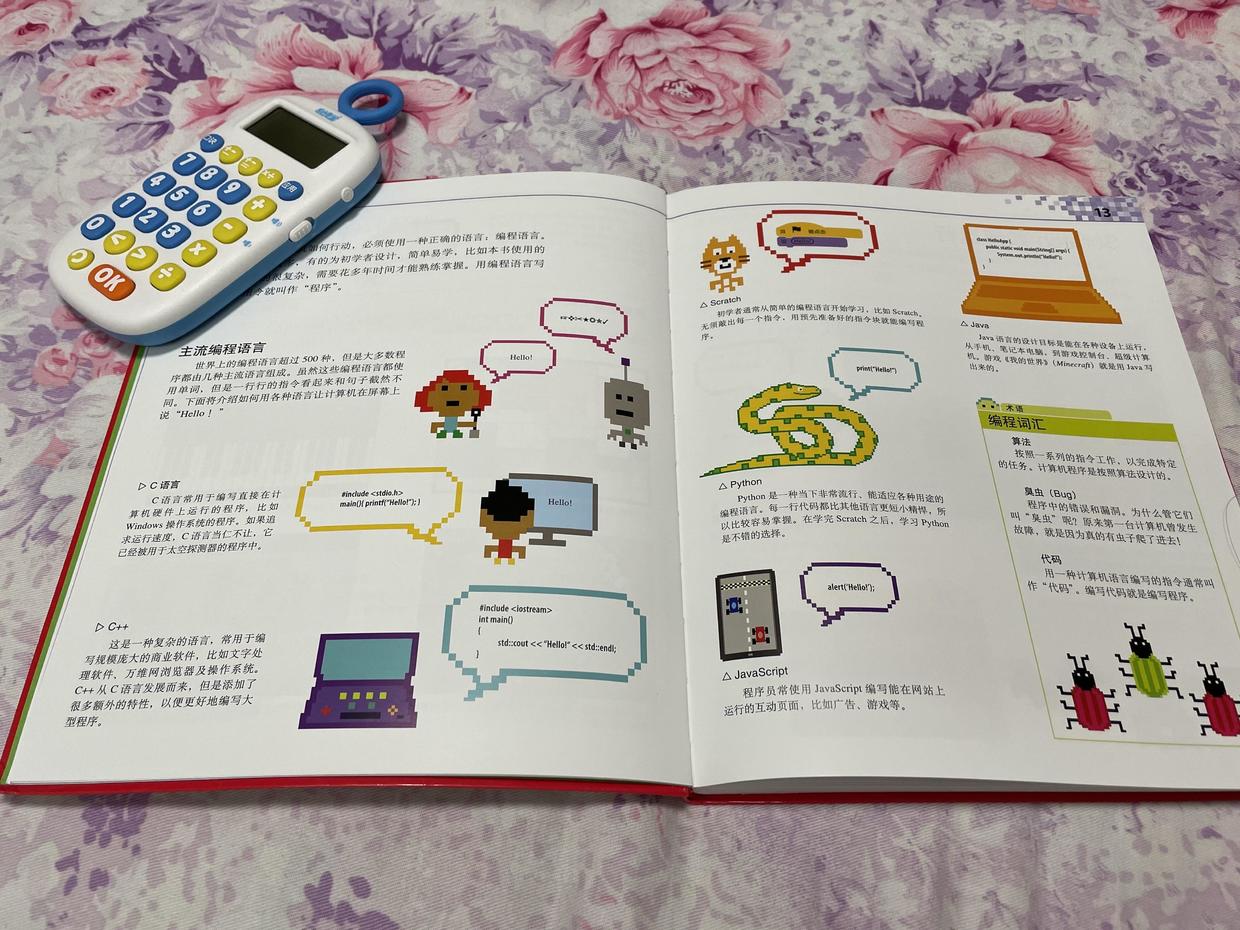 让孩子从零学习编程,少年儿童编程学习