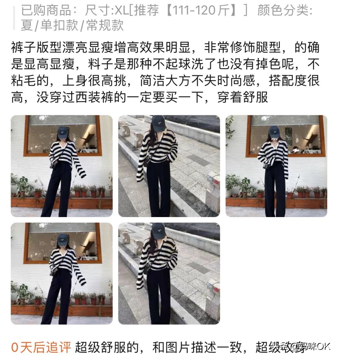 关于淘宝买衣服的小技巧,淘宝女装需要注意什么