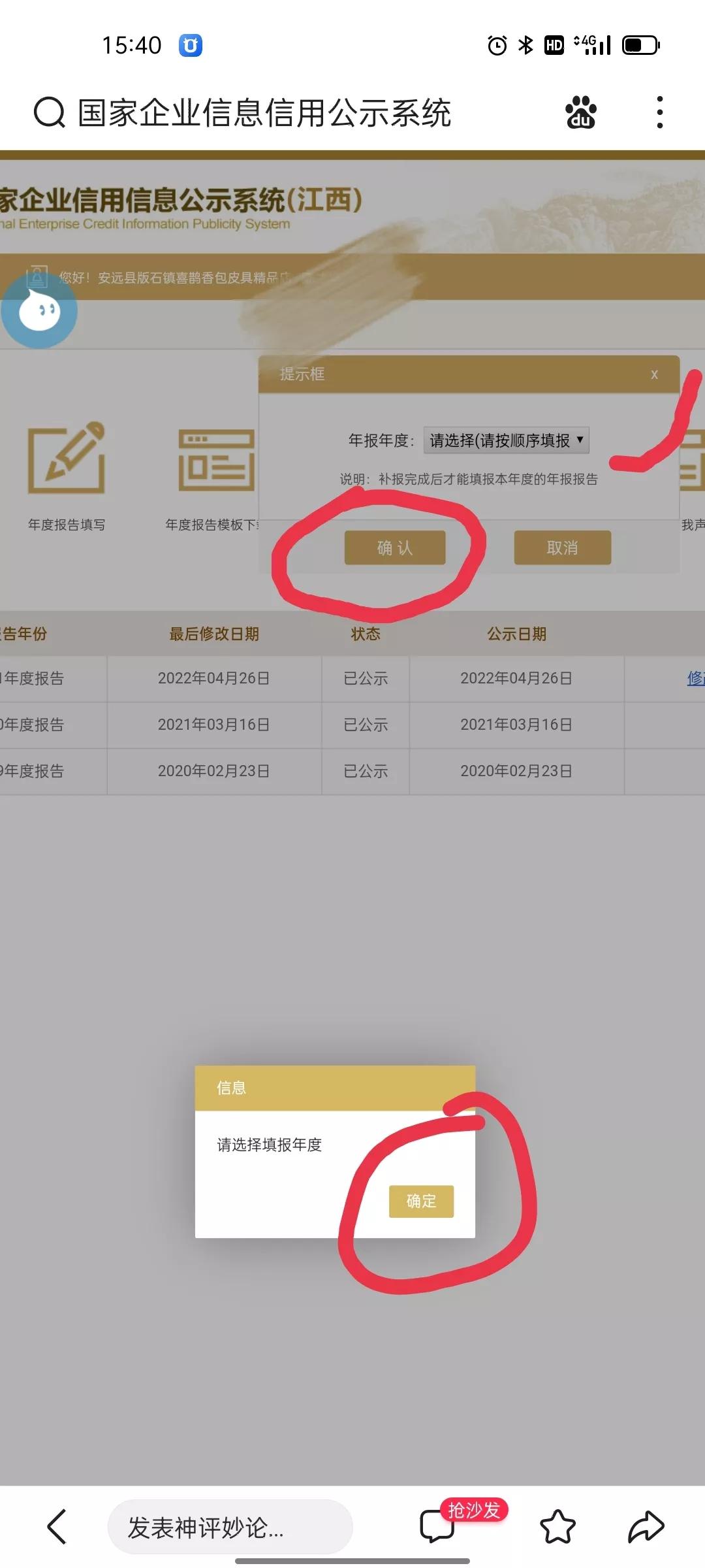 手机扫营业执照二维码年审步骤,个体户营业执照在手机上怎么年审
