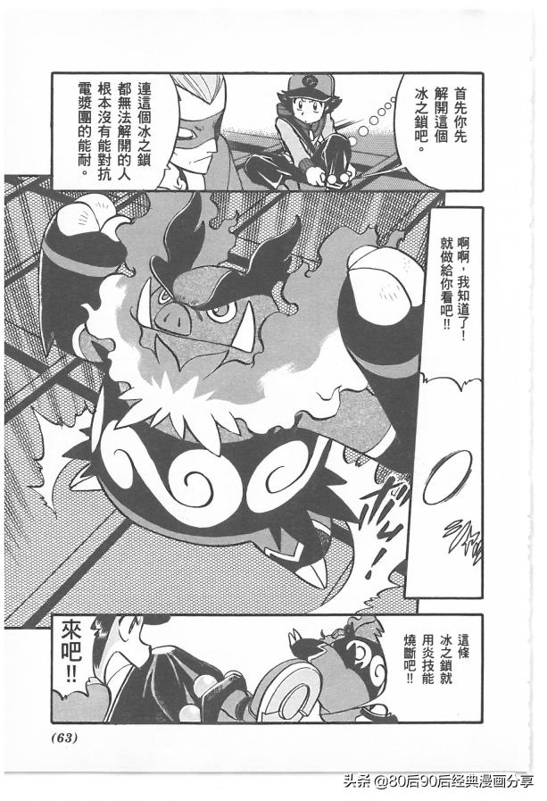 精灵宝可梦788集完整版,精灵宝可梦788集免费在线观看