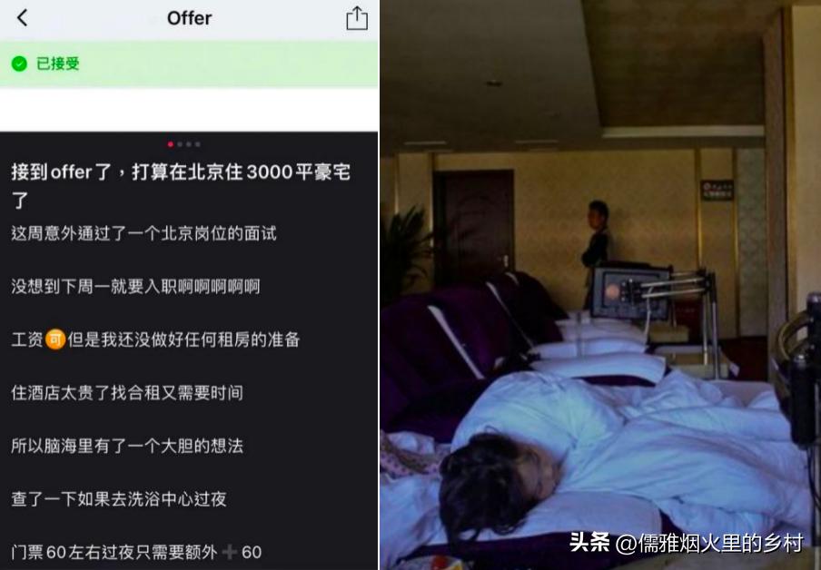 热搜上北京90一晚的洗浴中心，藏着太多人羞于说出口的秘密