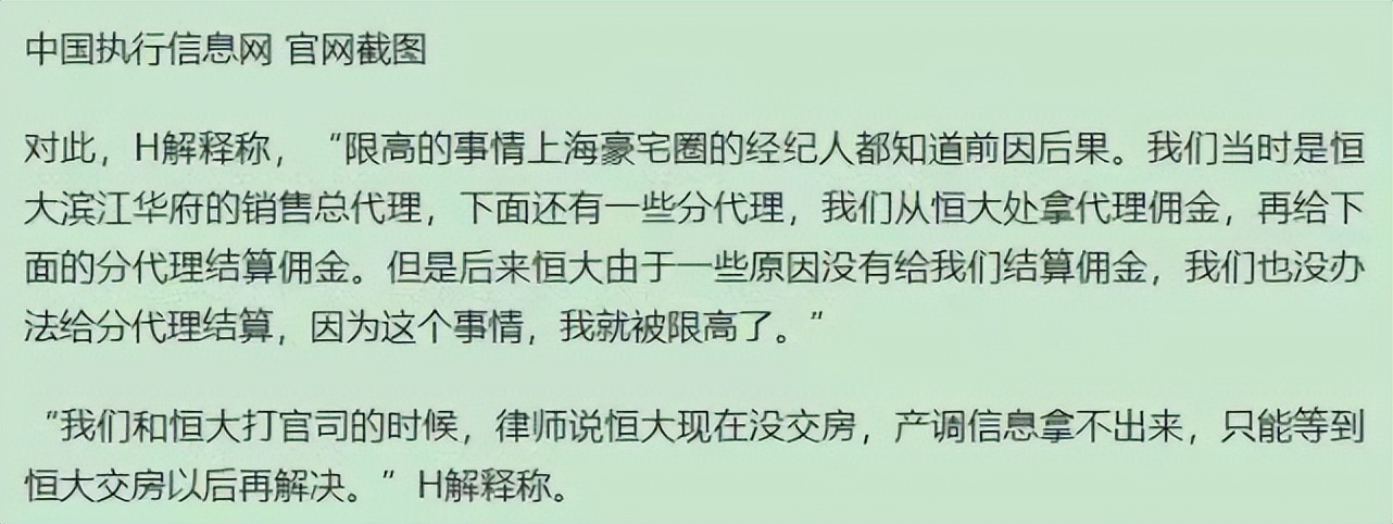 张杰谢娜状告房产中介案细节,张杰谢娜状告房产中介案系列