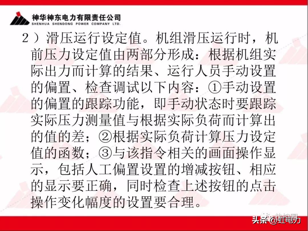 一次调频和二次调频的基本原理,一次调频和二次调频顺序