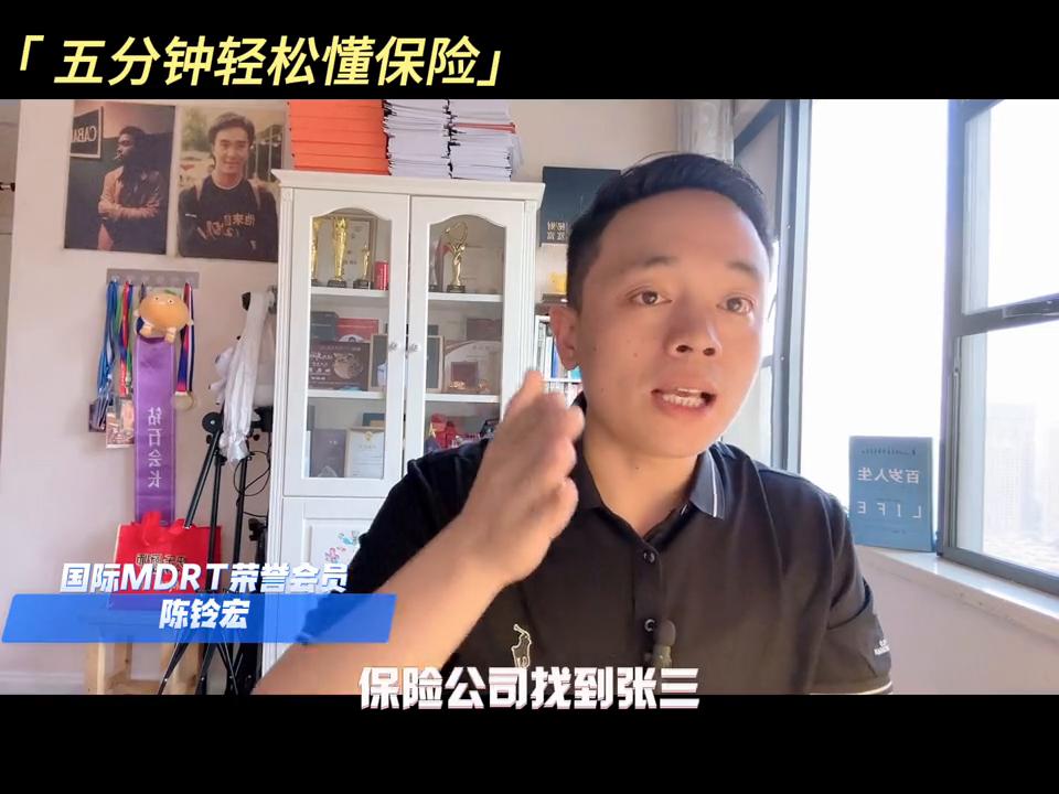 陈铃宏：保险都是骗人的，干保险的都是*子骗**