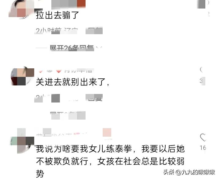 太自信还是太自卑？辽宁一男子在图书馆徘徊间对小女孩脱下了裤子