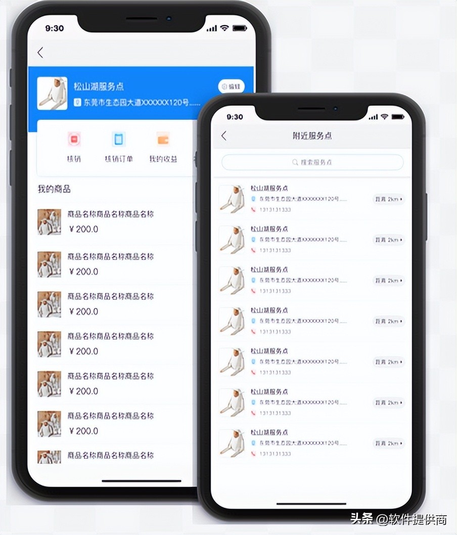 多门店分销商城怎么做,线下分销商业模式