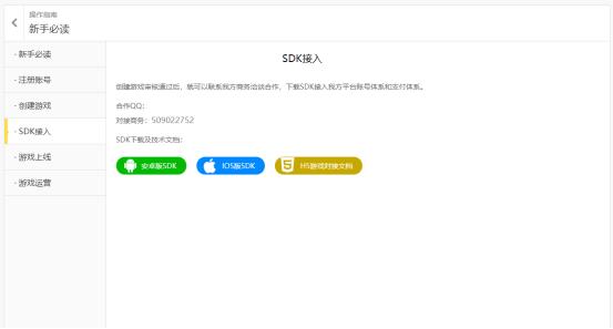 游戏怎么开放平台,小游戏如何接入