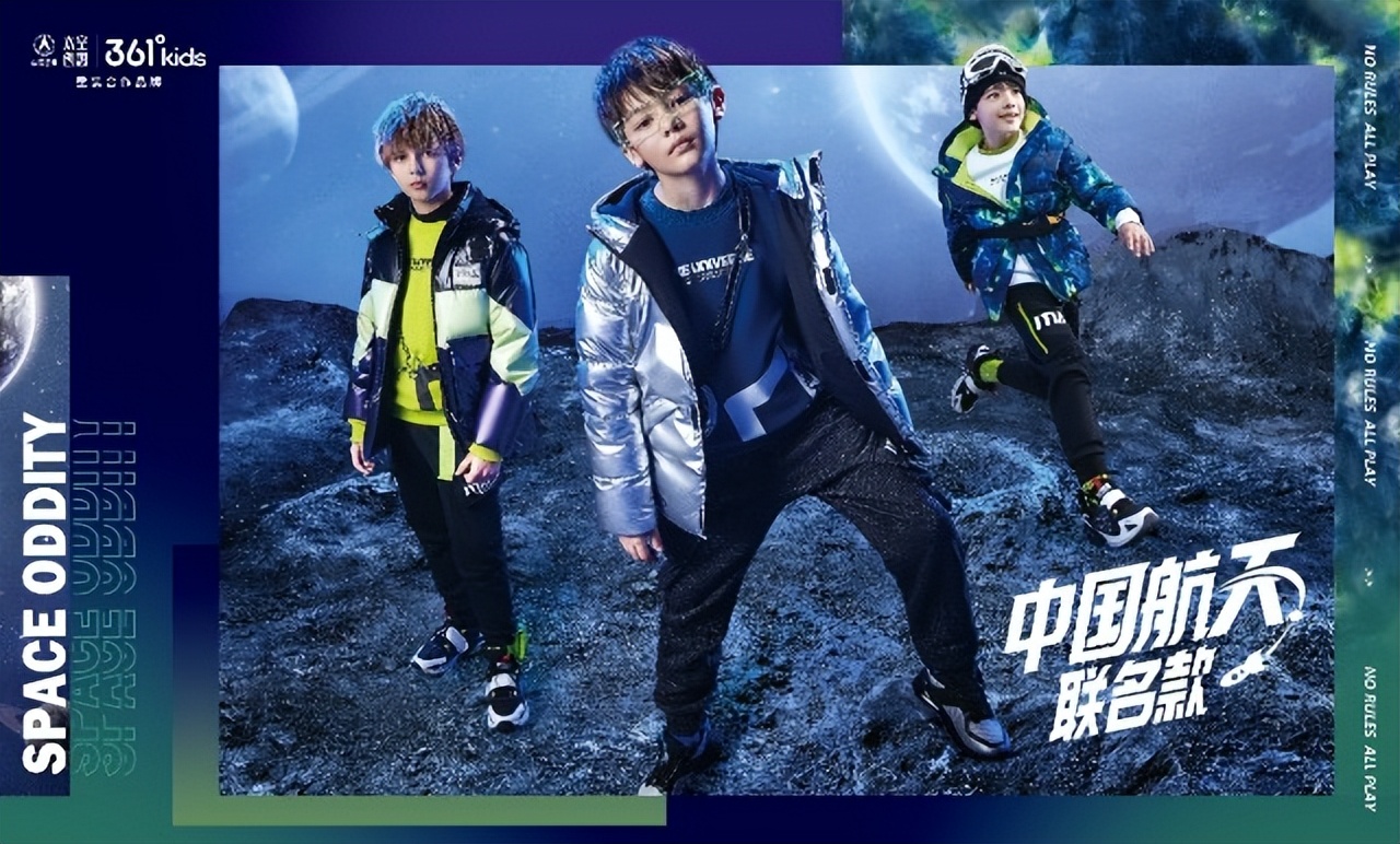 361儿童太空联名,361太空创想童鞋