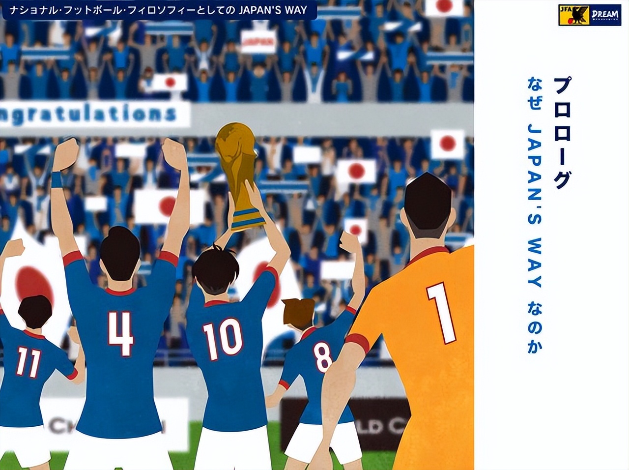 韩国足球和日本足球目前谁更厉害,日本韩国足球为什么厉害