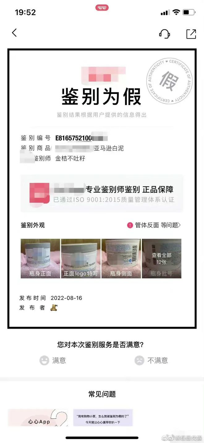 哪些明星曾经卖过假货,女明星卖假货事件