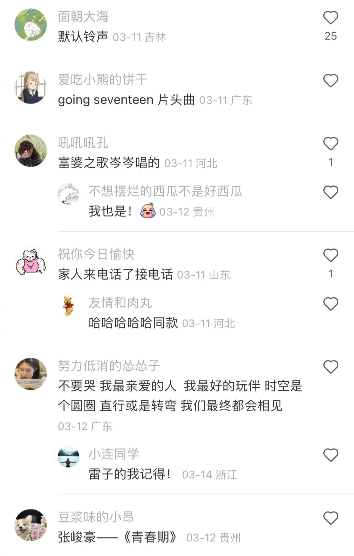 微信怎么给好友设置来电铃声,大家的微信铃声是什么