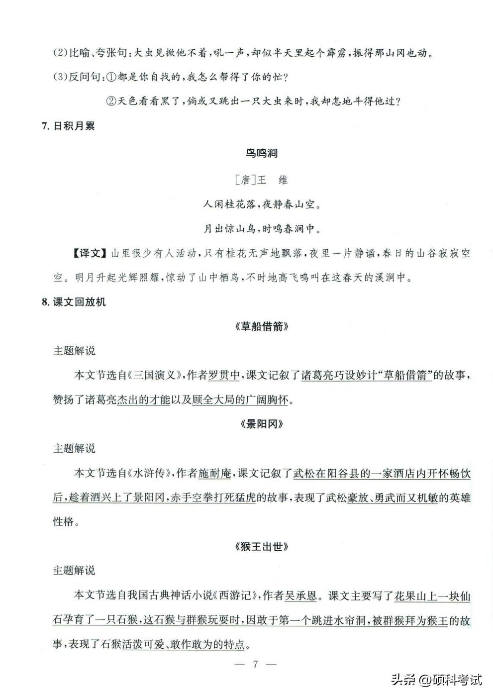 小孩五年级语文太差怎么办,五年级小孩语文差怎么办