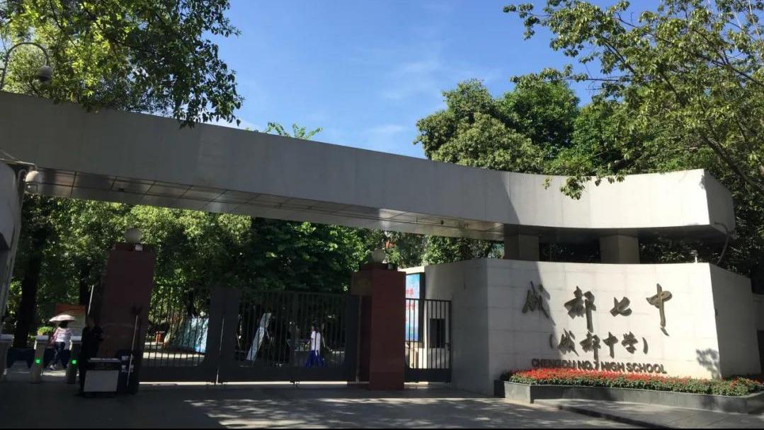 成都5加2初升高分数线,成都5+2区域最近两年统招分数线