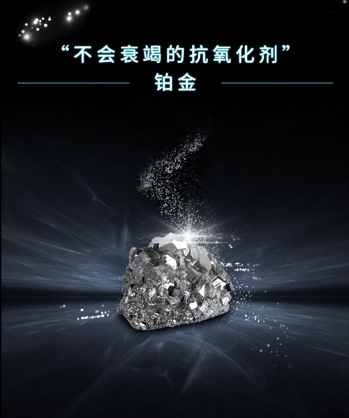 贝豪纳米铂金面膜,想要留住白皙皮肤