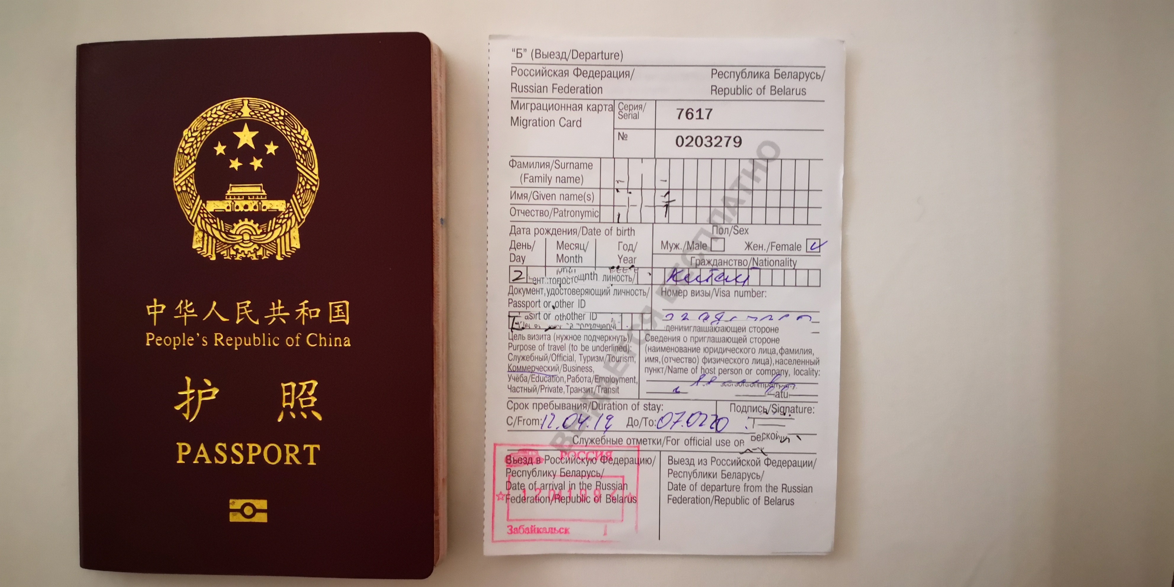 自驾俄罗斯入境全过程,自驾俄罗斯过关手续及费用