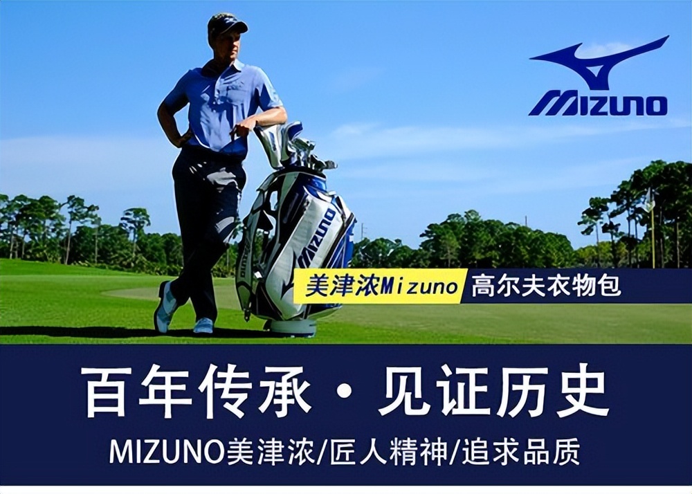 美津浓主打,美津浓是不是在饥饿营销