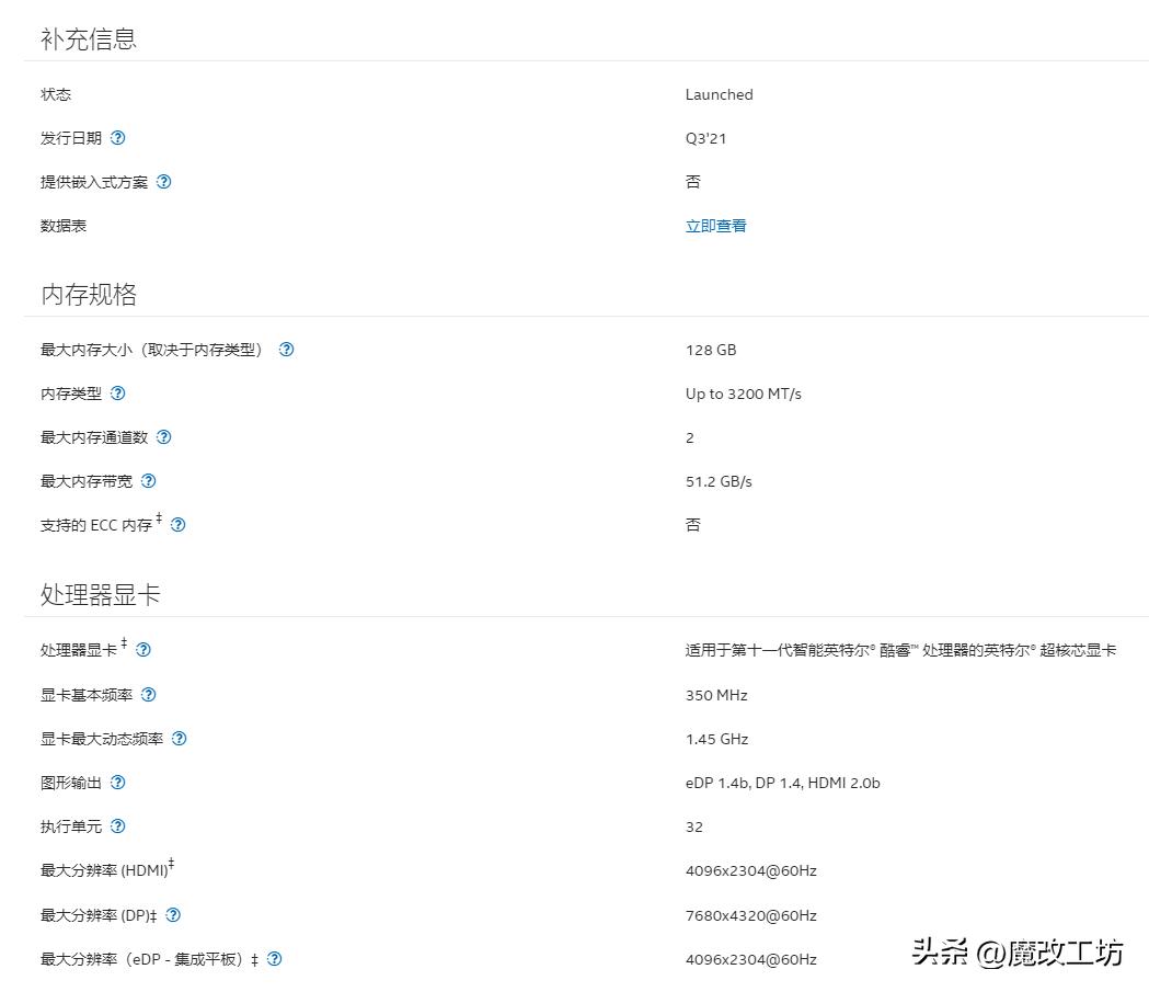 11代酷睿i7-1165g7处理器,2021新品十一代极速处理器酷睿i7