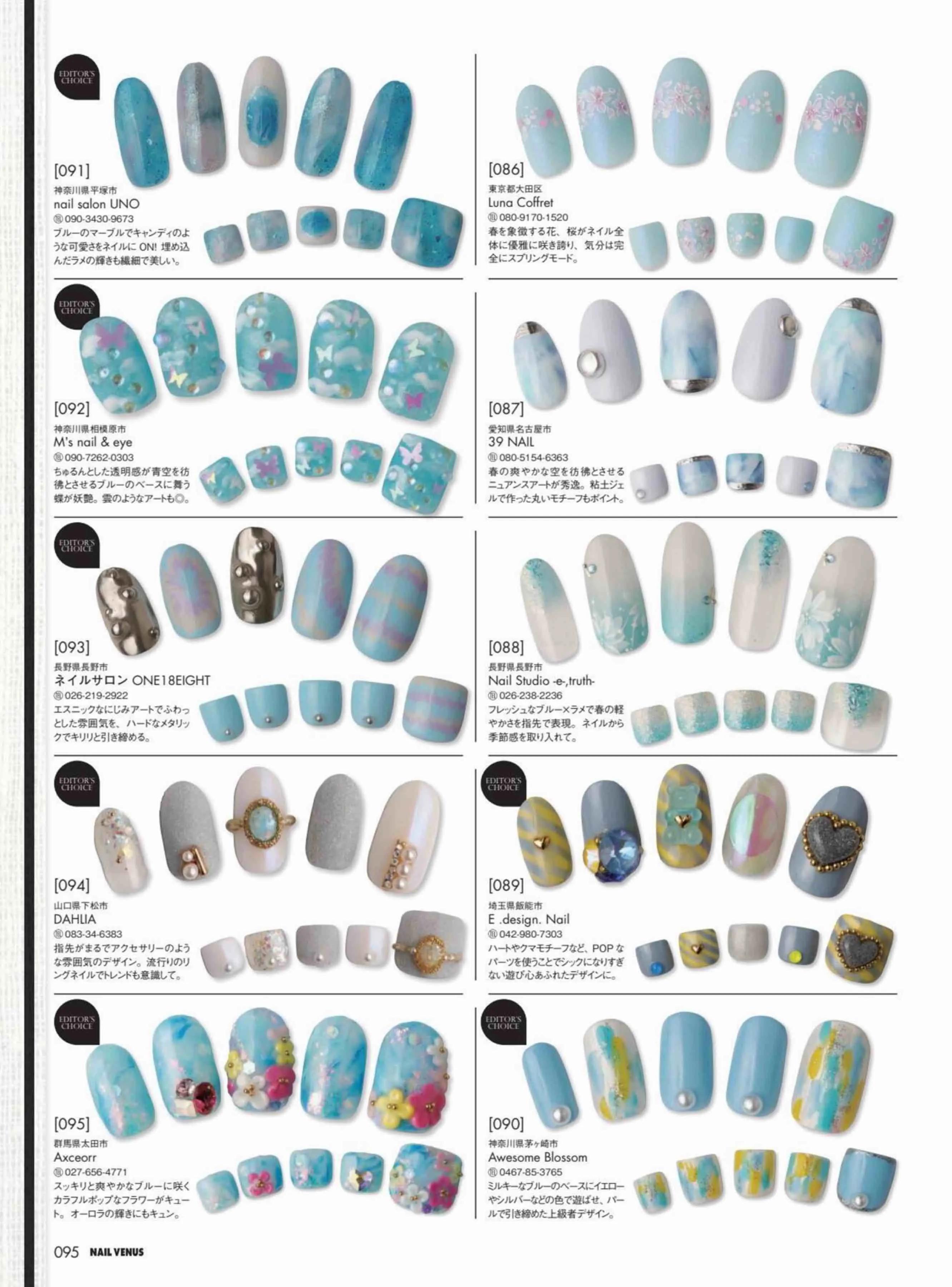 日本时尚杂志《NAILVENUS》2022春夏号