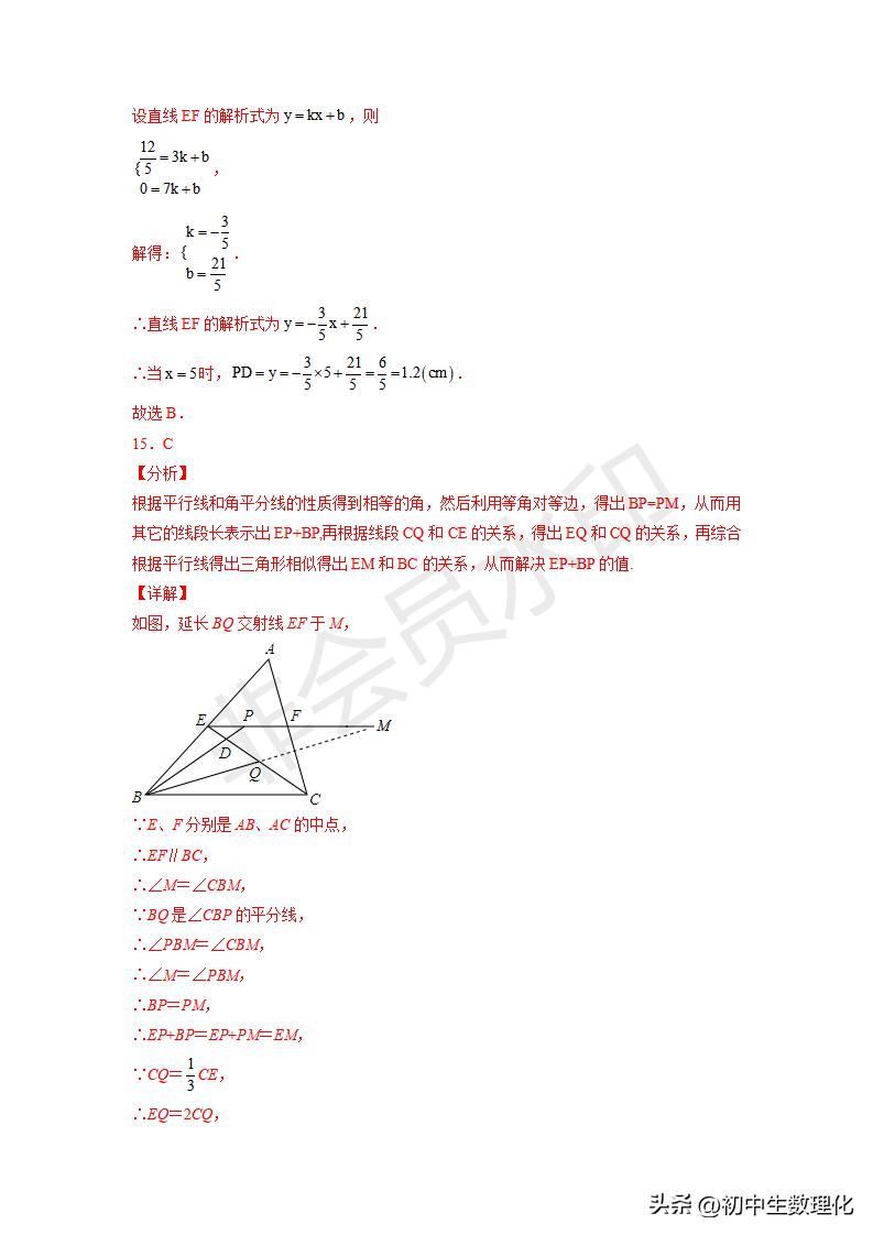 「九年级数学」6.5相似三角形的性质（巩固练习）