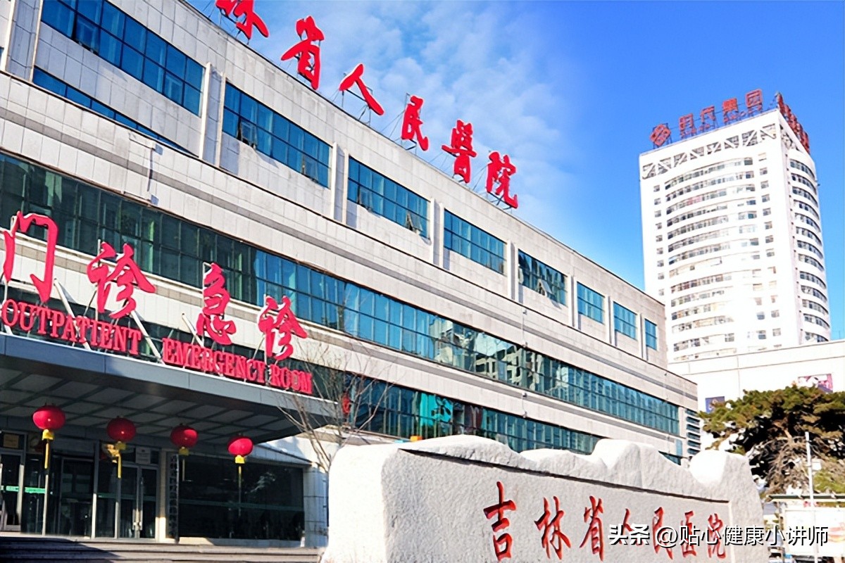 吉林省排名前四的医院，你知道吗?