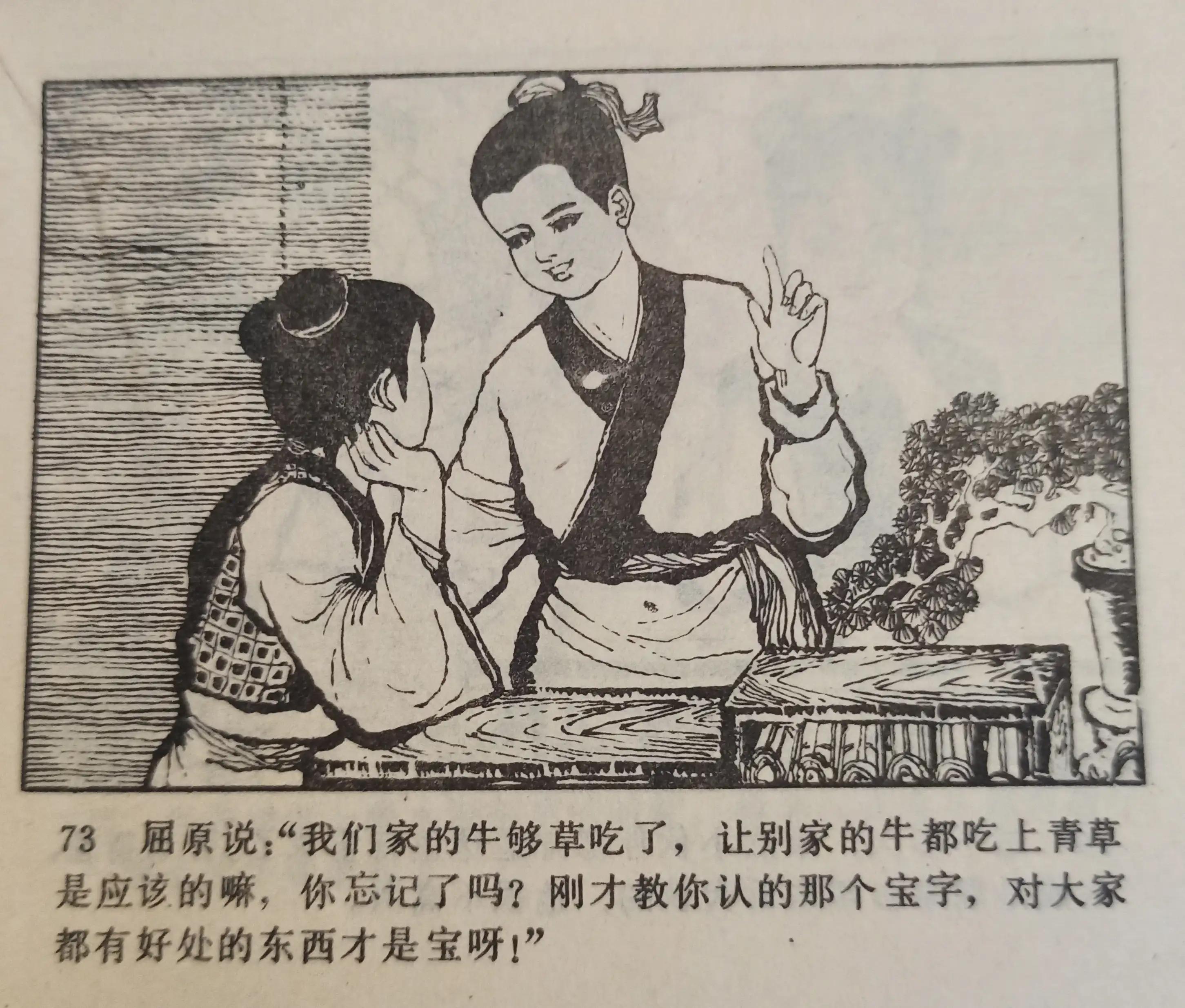 连环画中国画,彩绘连环画欣赏
