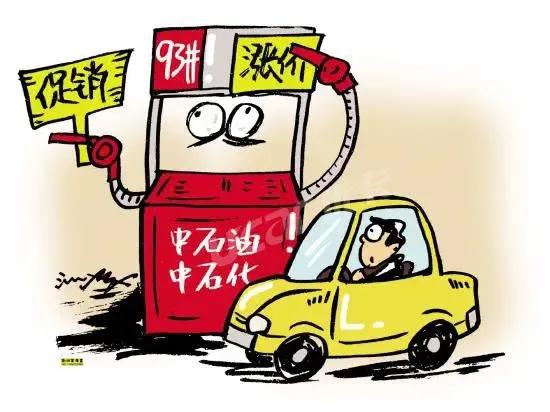 油价调整最新消息92汽油价格表,油价调整日最新消息92汽油价格