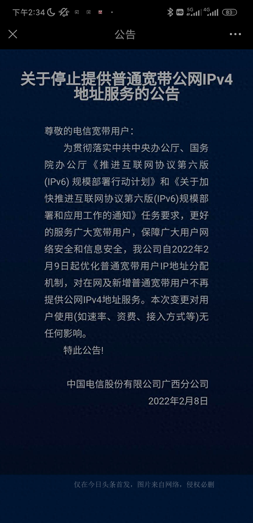 想要退宽带费,现在电信宽带还能办理吗