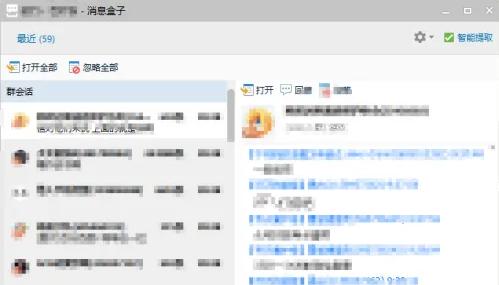 腾讯qq盒子怎么关闭,腾讯qq8.9.5消息盒子