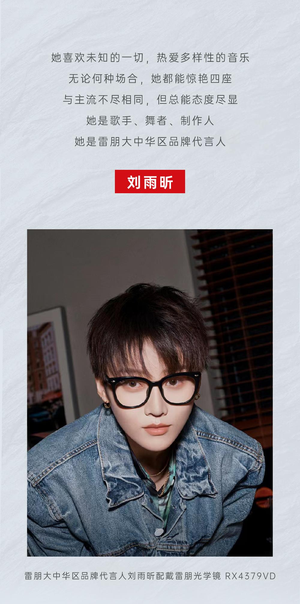 雷朋本色登场活动,雷朋本色登场视频