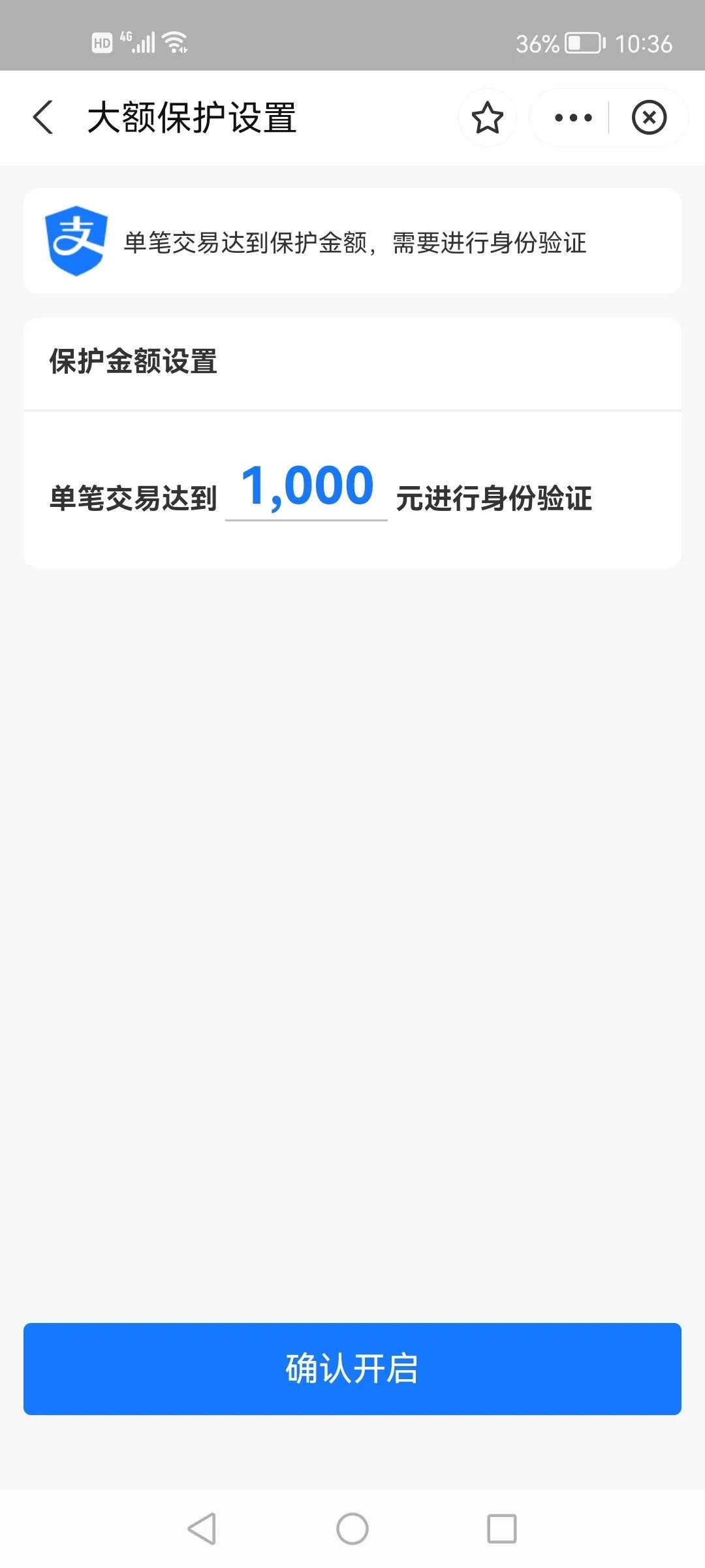 微信支付宝这个开关一定要关掉,支付宝里的哪些开关必须关掉