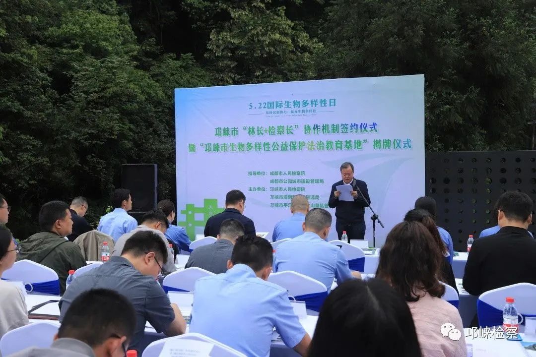 会签！揭牌！“林长＋检察长”协力守护生物多样性之美