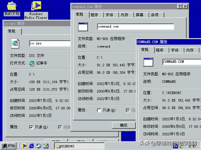 穿越时间·完美开启WindowsME实模式（RealmodeMS-DOS）的完美方案