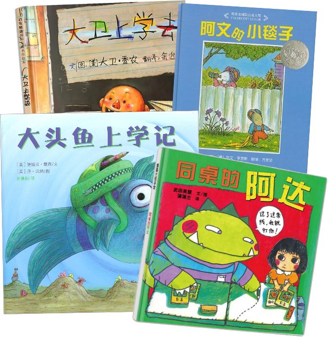 缓解入园焦虑的绘本推荐,为了减少入园焦虑可以读的绘本