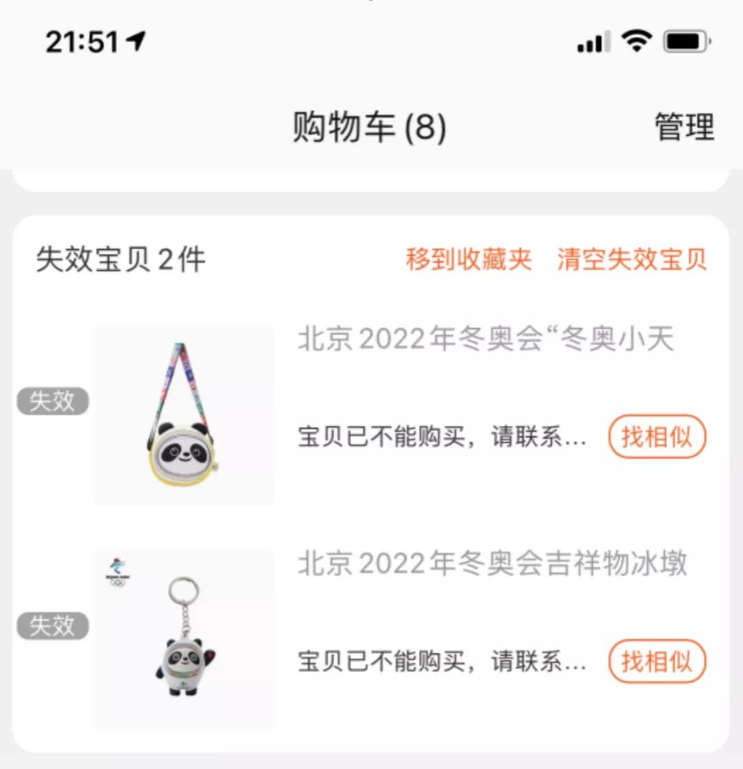 顶流冰墩墩有多火,顶流冰墩墩是谁