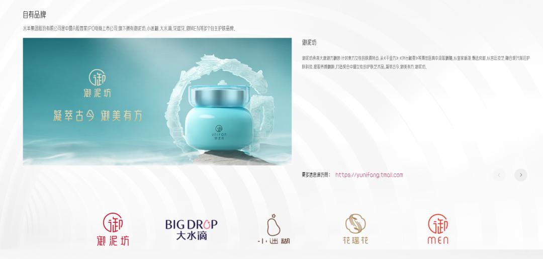 水羊股份的化妆品是怎么来的,水羊股份和法国品牌合作