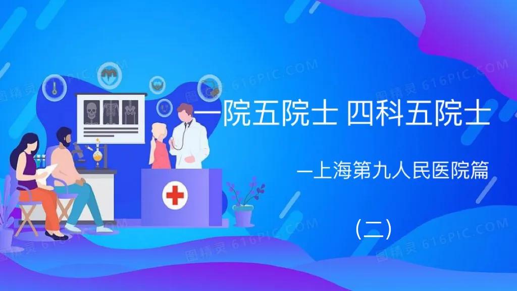 上海最神奇的医院,上海神奇医院