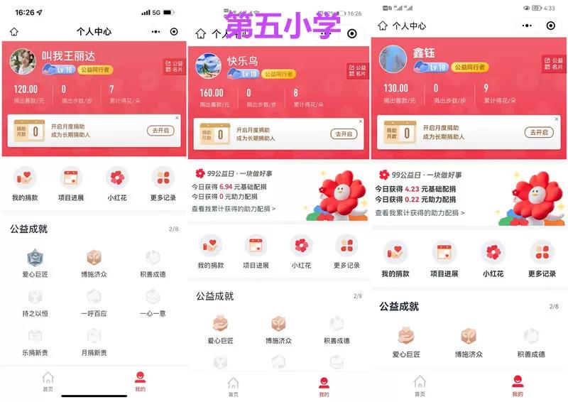 大营镇中心中学,大营中心学校庆六一